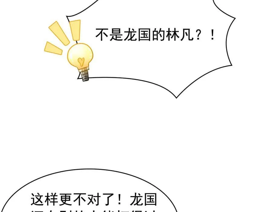 306 龙国葛羽，鲨国哈木 第168页