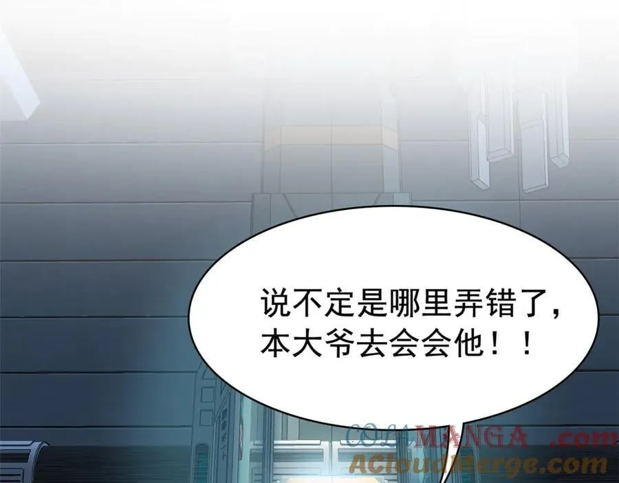 306 龙国葛羽，鲨国哈木 第173页