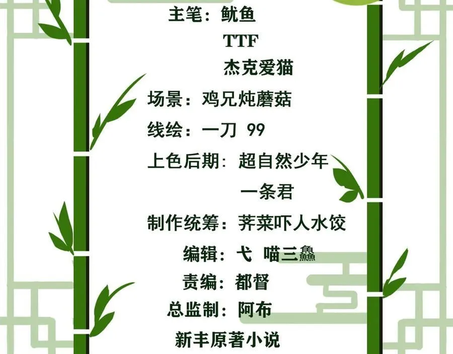 307 统御随宠？卧底邪物 第4页