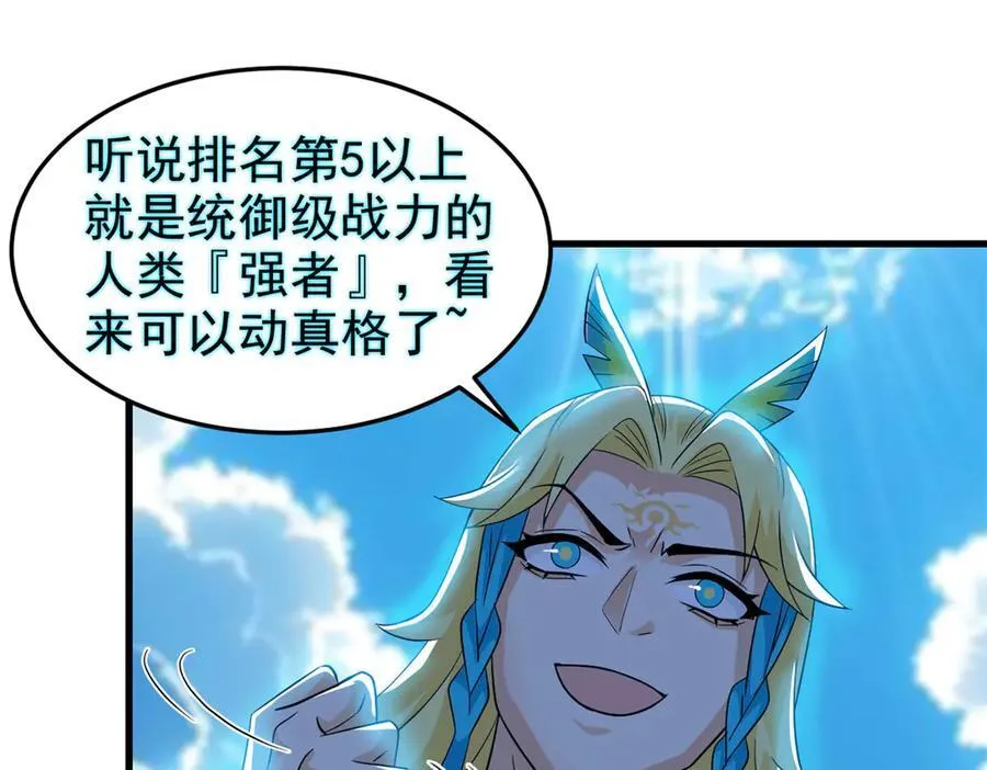 307 统御随宠？卧底邪物 第6页