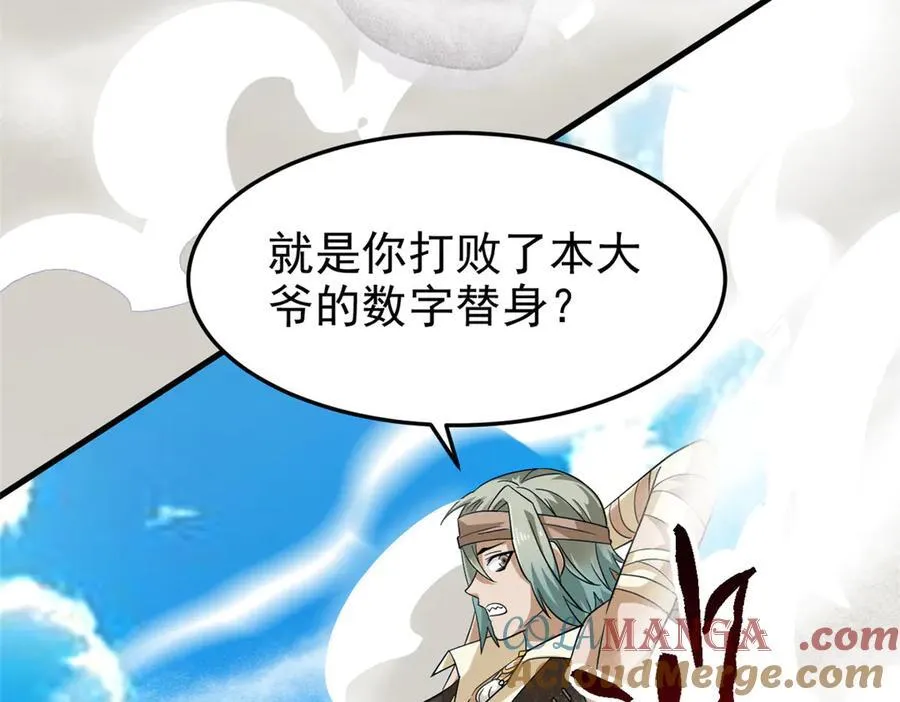 307 统御随宠？卧底邪物 第9页