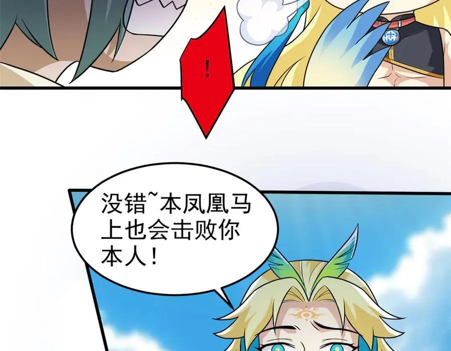 307 统御随宠？卧底邪物 第16页