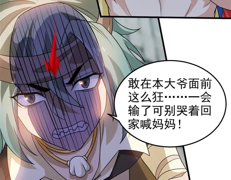 307 统御随宠？卧底邪物 第18页