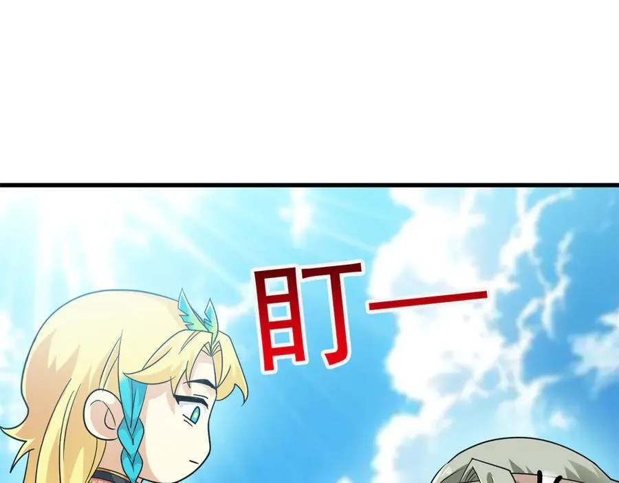 307 统御随宠？卧底邪物 第20页