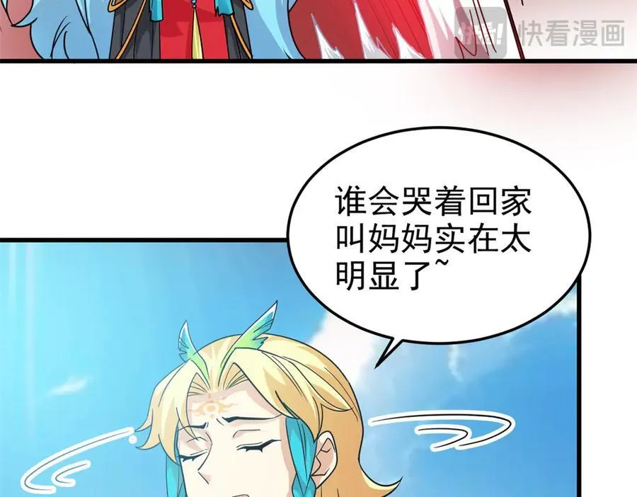 307 统御随宠？卧底邪物 第23页