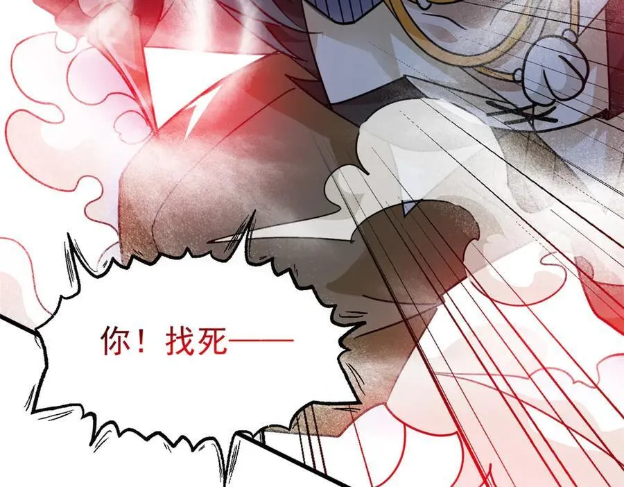 307 统御随宠？卧底邪物 第26页