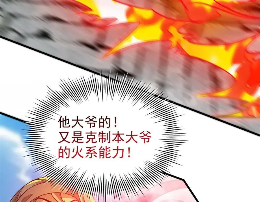 307 统御随宠？卧底邪物 第34页