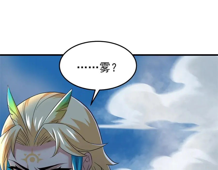 307 统御随宠？卧底邪物 第38页