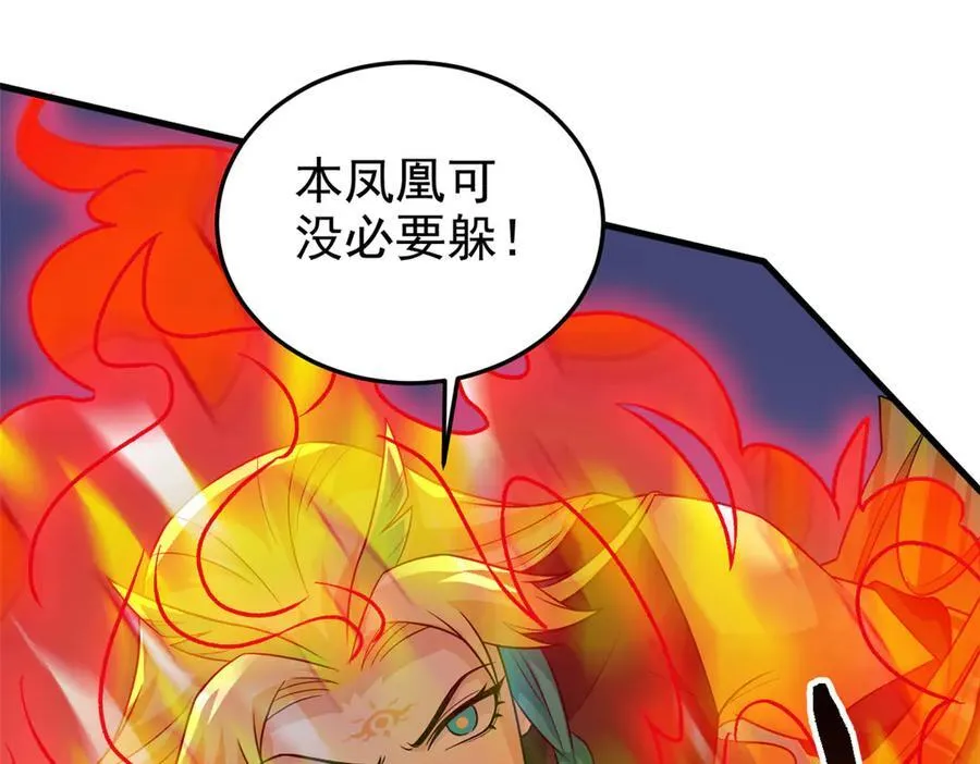 307 统御随宠？卧底邪物 第48页
