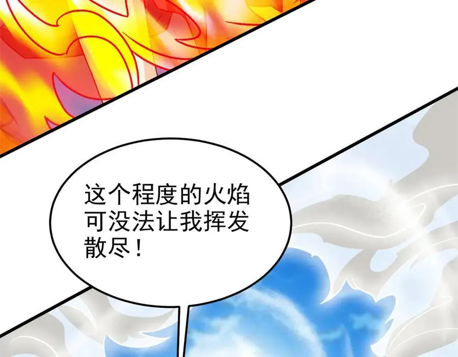 307 统御随宠？卧底邪物 第50页