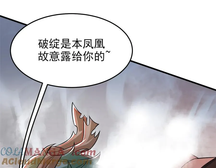 307 统御随宠？卧底邪物 第61页
