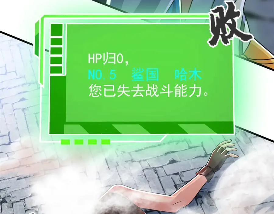 307 统御随宠？卧底邪物 第66页