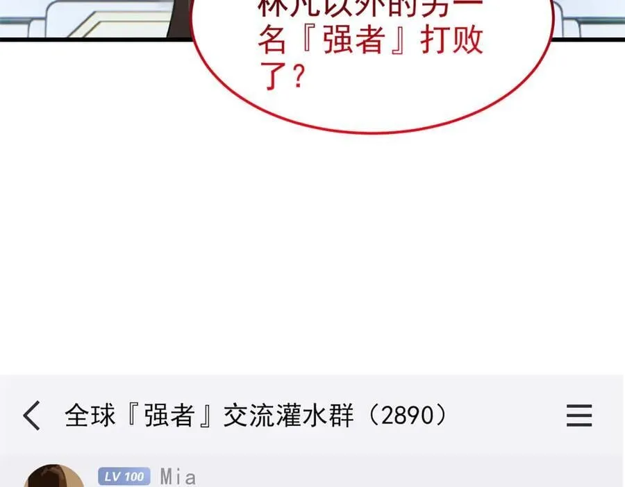 307 统御随宠？卧底邪物 第71页