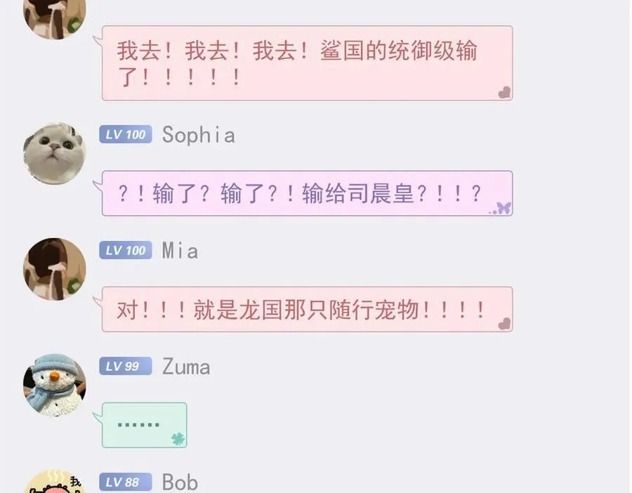 307 统御随宠？卧底邪物 第72页