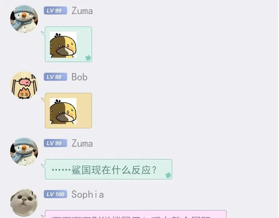 307 统御随宠？卧底邪物 第74页