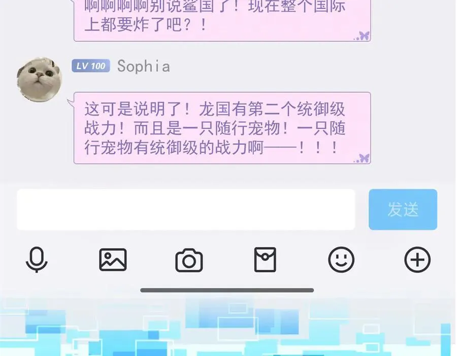 307 统御随宠？卧底邪物 第75页