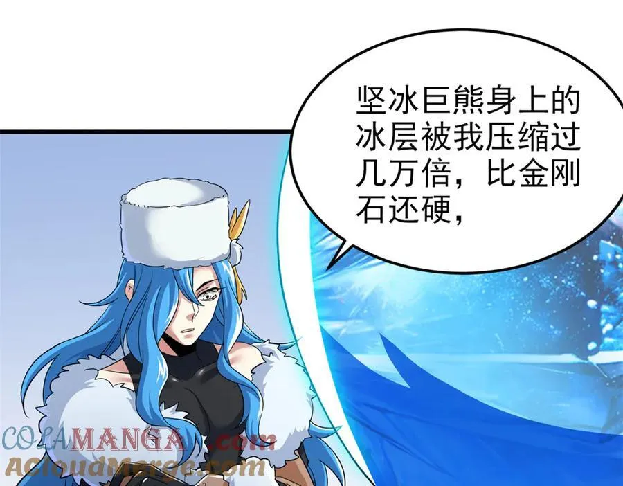 307 统御随宠？卧底邪物 第89页