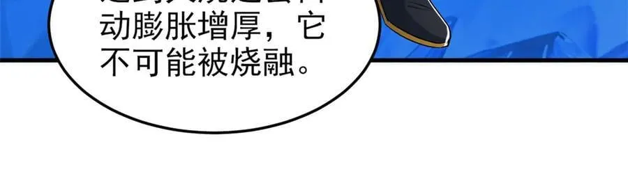 307 统御随宠？卧底邪物 第91页
