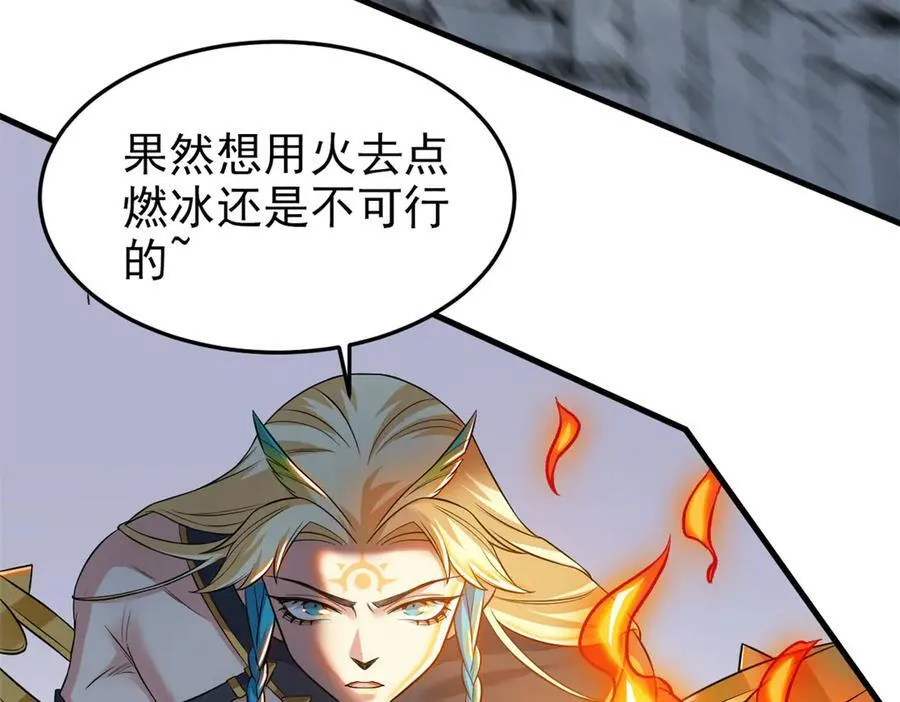 307 统御随宠？卧底邪物 第94页