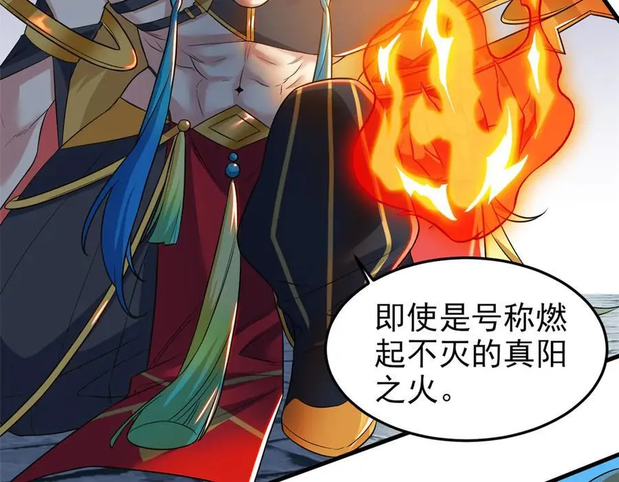 307 统御随宠？卧底邪物 第95页