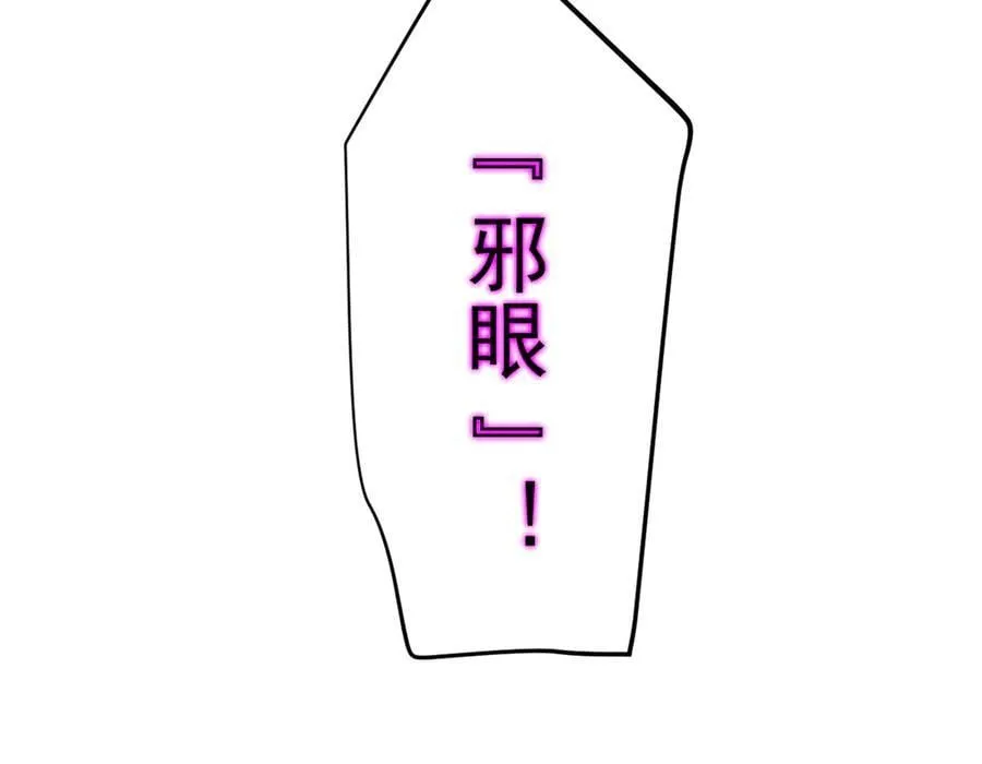 307 统御随宠？卧底邪物 第99页