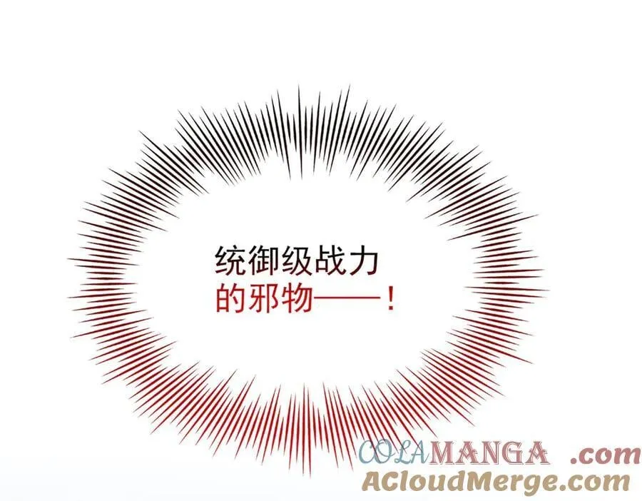 307 统御随宠？卧底邪物 第125页