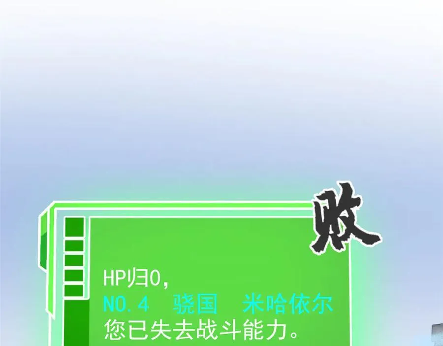 307 统御随宠？卧底邪物 第126页
