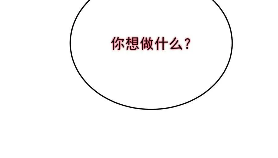 307 统御随宠？卧底邪物 第134页