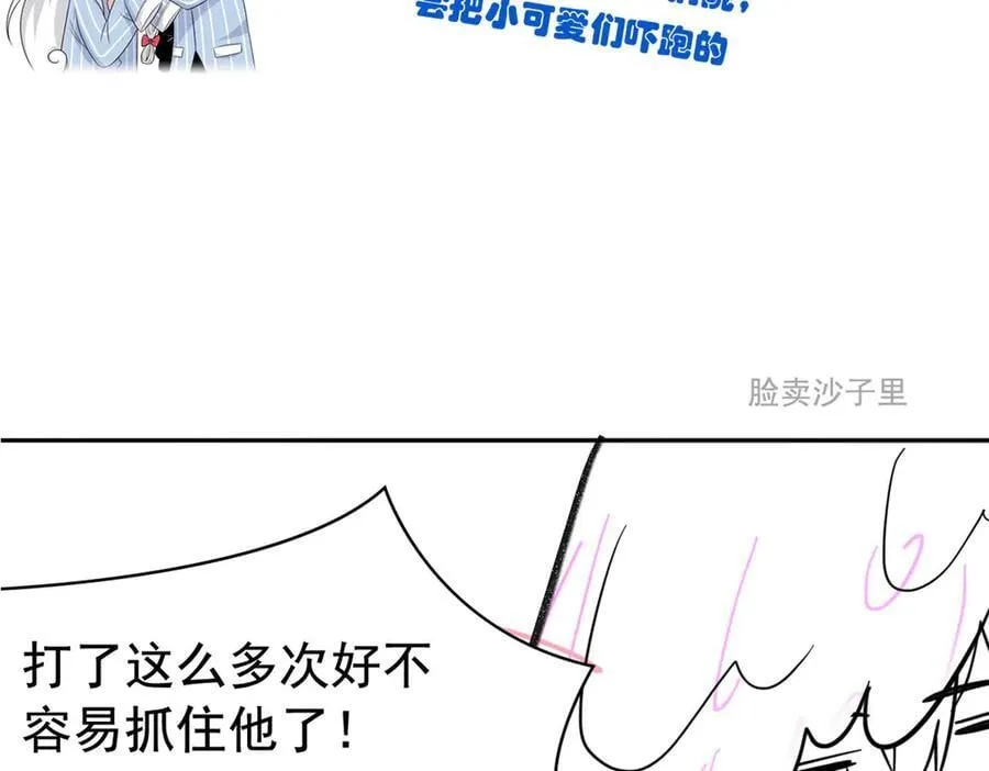 307 统御随宠？卧底邪物 第143页