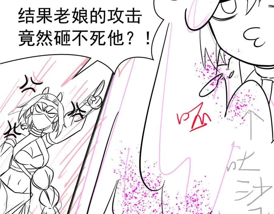 307 统御随宠？卧底邪物 第144页