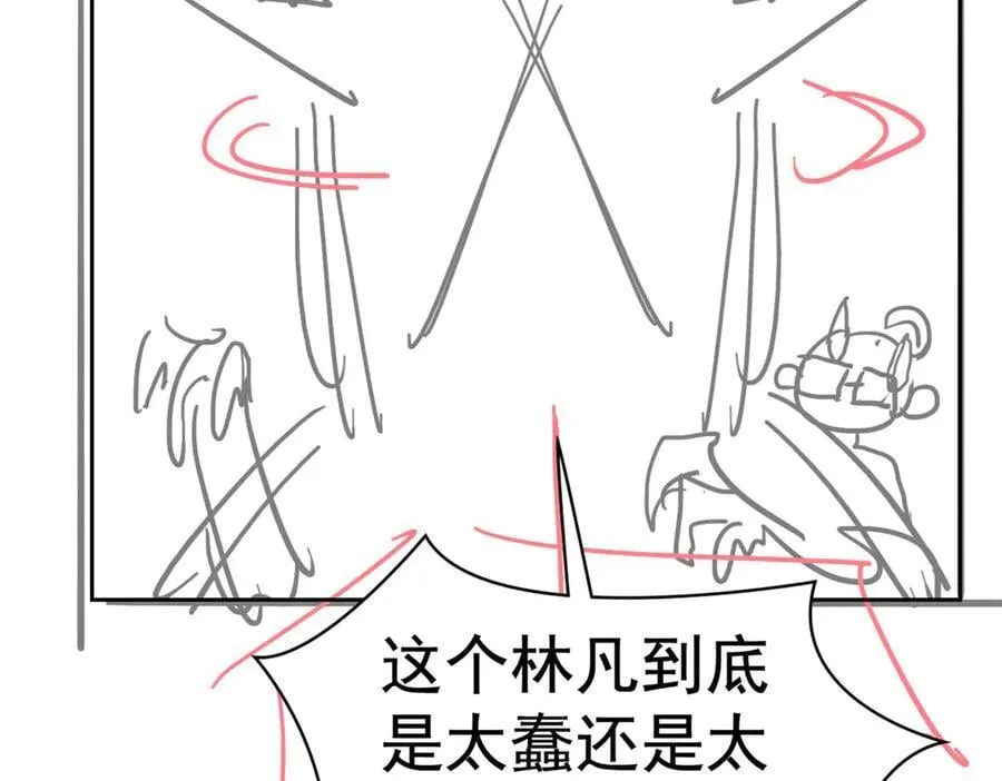 307 统御随宠？卧底邪物 第147页