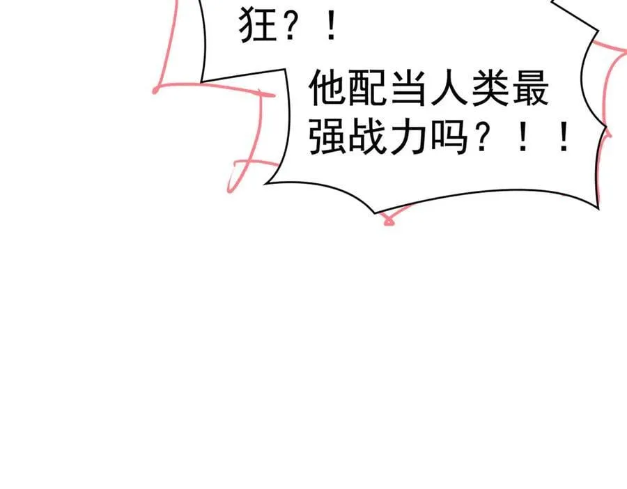 307 统御随宠？卧底邪物 第148页