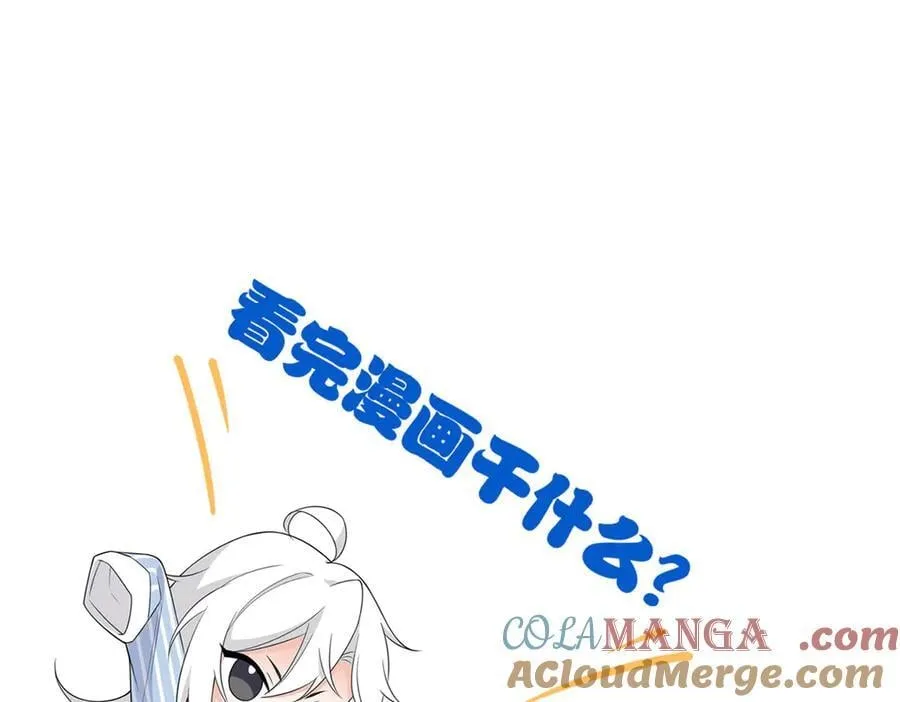 307 统御随宠？卧底邪物 第149页