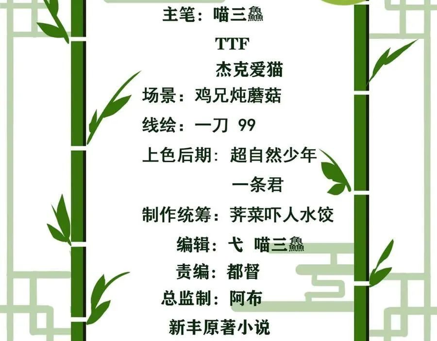 308 邪物随宠，国际炸锅 第4页