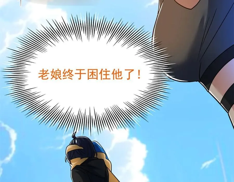 308 邪物随宠，国际炸锅 第28页