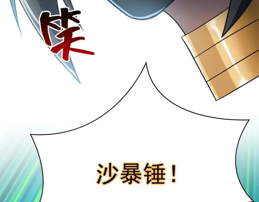 308 邪物随宠，国际炸锅 第31页