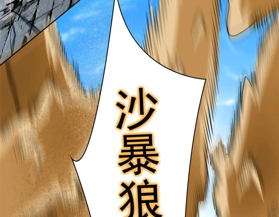 308 邪物随宠，国际炸锅 第43页