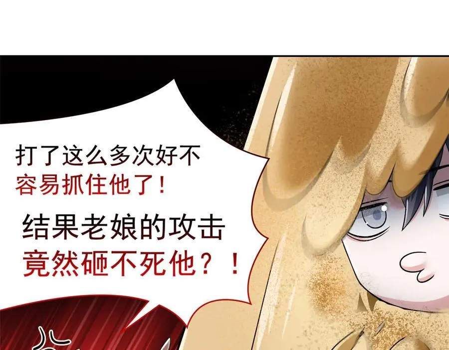 308 邪物随宠，国际炸锅 第55页