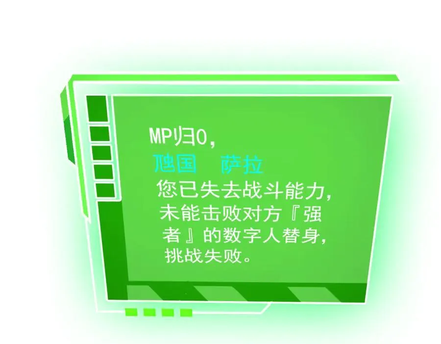 308 邪物随宠，国际炸锅 第59页