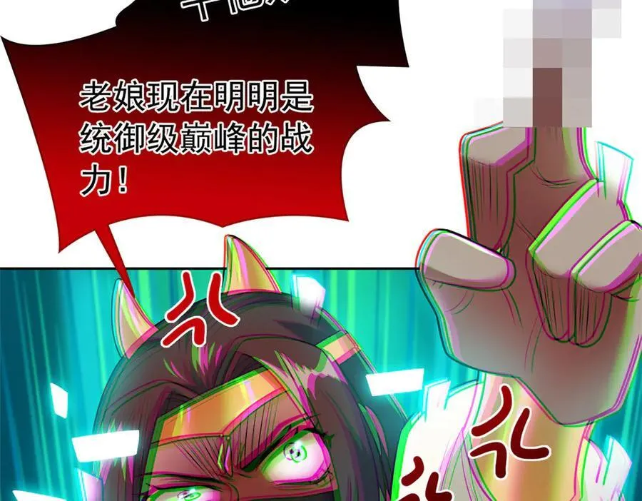308 邪物随宠，国际炸锅 第62页