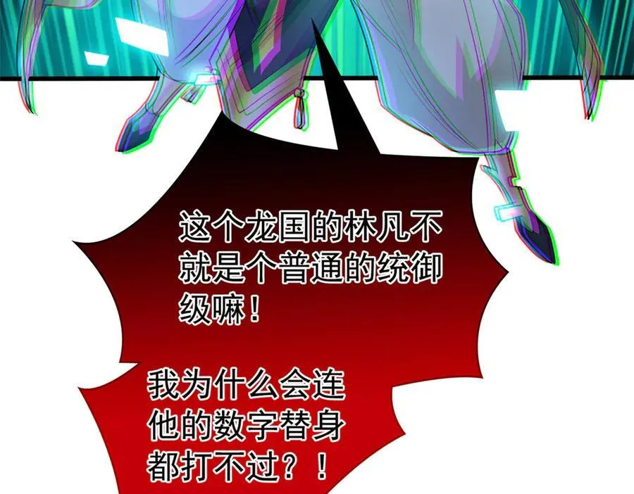 308 邪物随宠，国际炸锅 第64页
