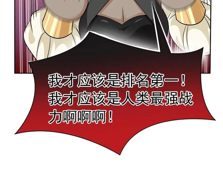 308 邪物随宠，国际炸锅 第72页