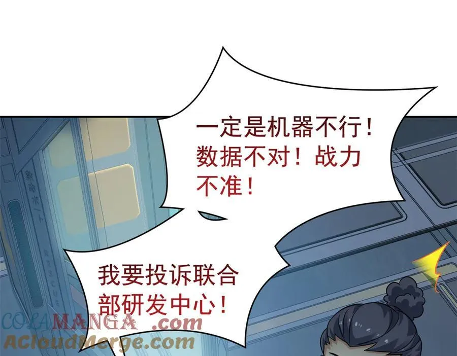 308 邪物随宠，国际炸锅 第73页