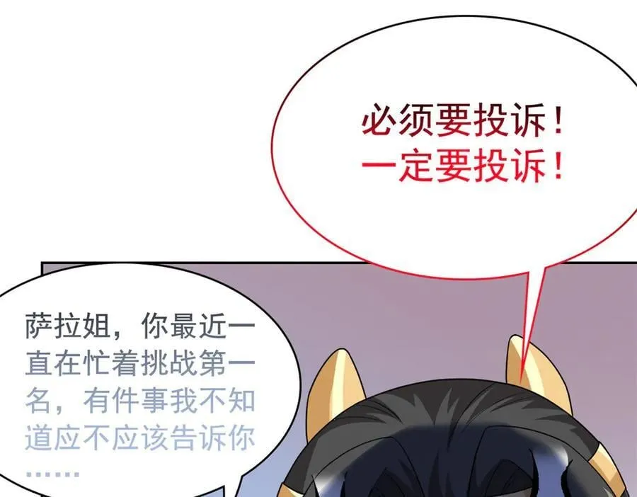 308 邪物随宠，国际炸锅 第76页