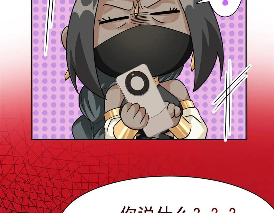 308 邪物随宠，国际炸锅 第80页