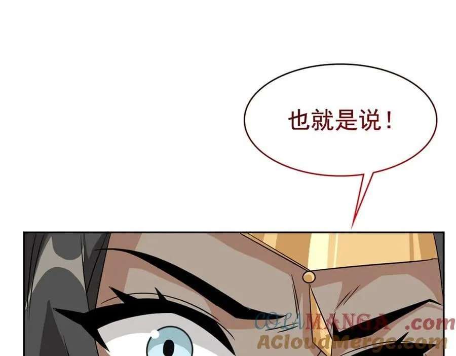 308 邪物随宠，国际炸锅 第85页