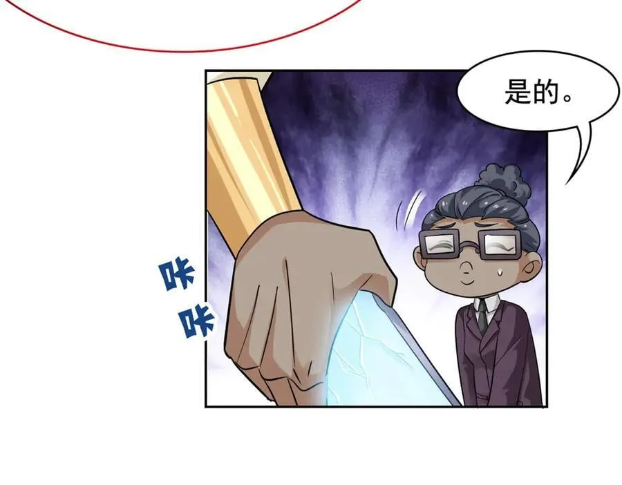 308 邪物随宠，国际炸锅 第87页
