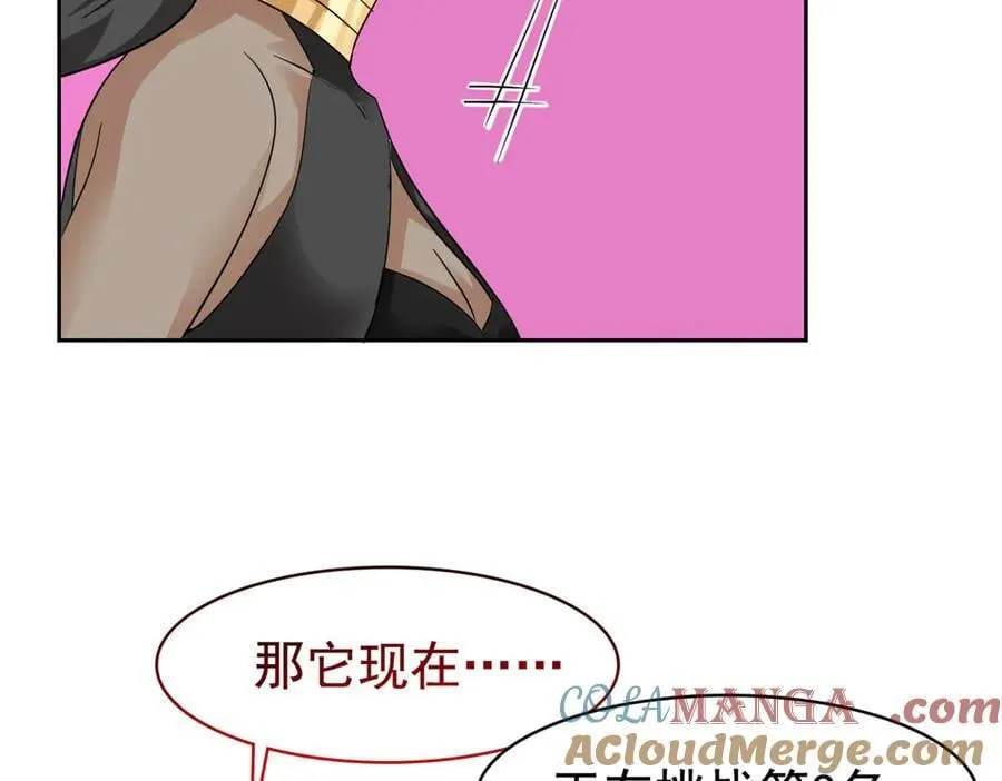 308 邪物随宠，国际炸锅 第89页