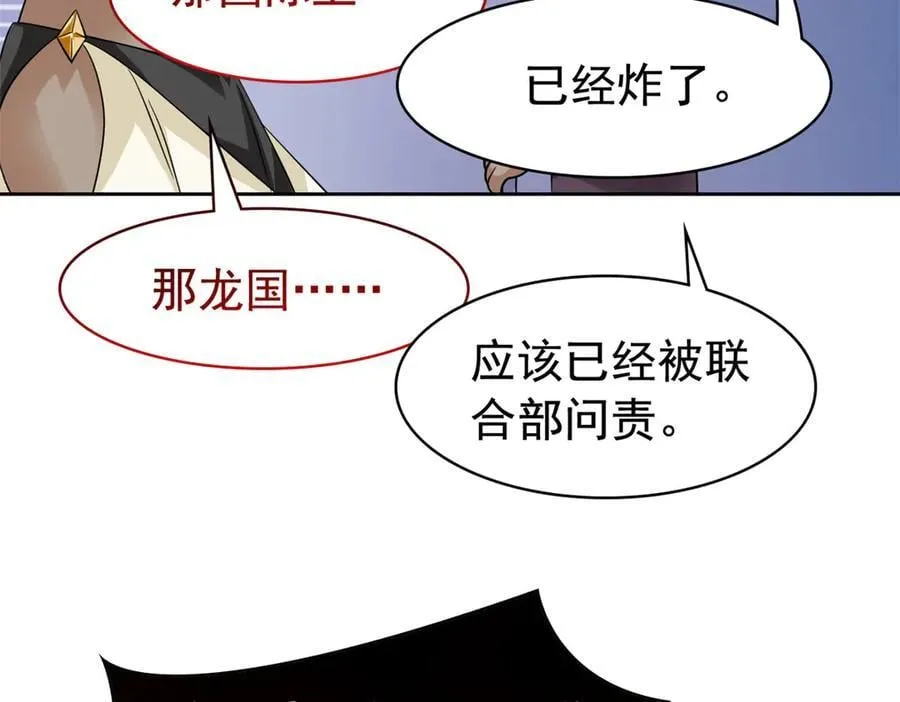 308 邪物随宠，国际炸锅 第91页
