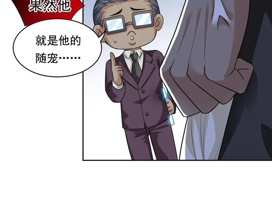 308 邪物随宠，国际炸锅 第95页